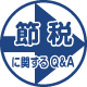 uߐŁvɊւQ&A